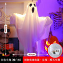 Halloween Party LED Glow Ghost Home Indoor Outdoor Decoration Supplies 2024 Haunted House Bar Hanging Horror Props with Lights